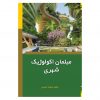 مبلمان