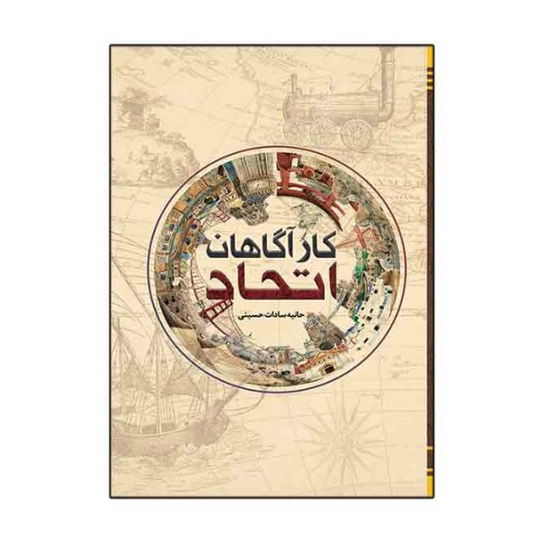 اتحاد