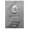 آیین دادرسی