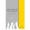 دموکراسی فرهنگی