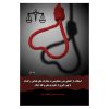 محکومین اعدام