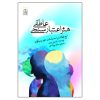 هنر اعتبارسنجی عاطفی