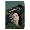 برخاسته از خاکستر