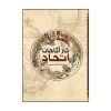 کاراگاهان اتحاد
