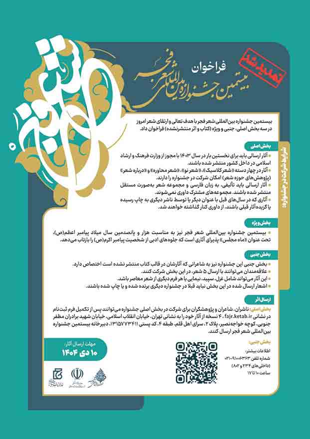 جشنواره بین المللی فجر