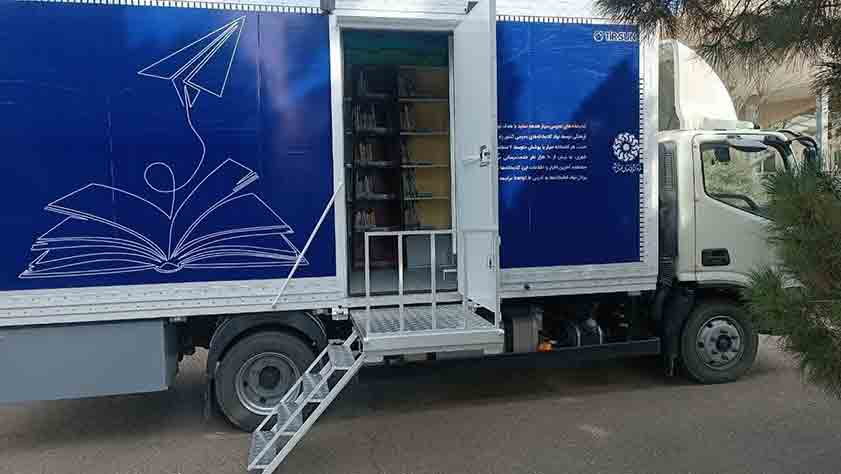 دومین کتابخانه سیار استان آذربایجانغربی